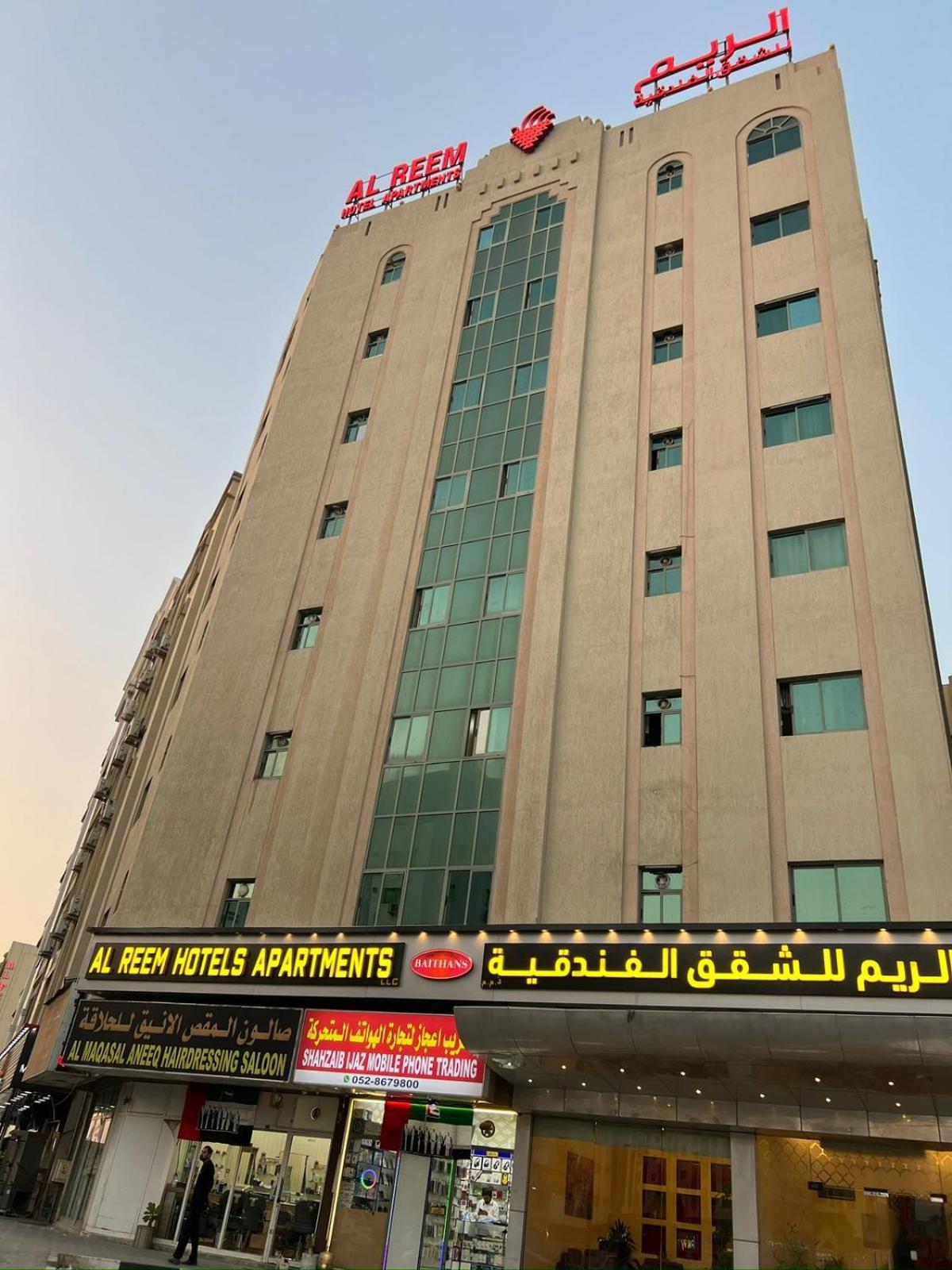 Al Reem Hotel Apartments - BAITHANS Schardscha Exterior foto